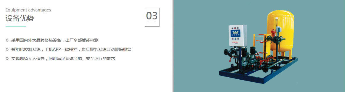 西安生活熱水機(jī)組設(shè)備優(yōu)勢